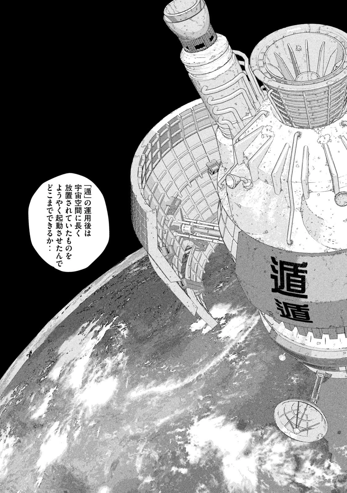 アンダーニンジャ 第170話 - 13