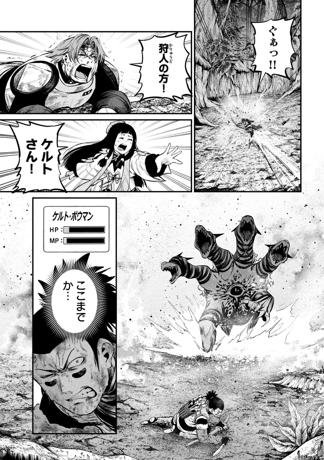 追放された転生重騎士はゲーム知識で無双する 第179話 - 3