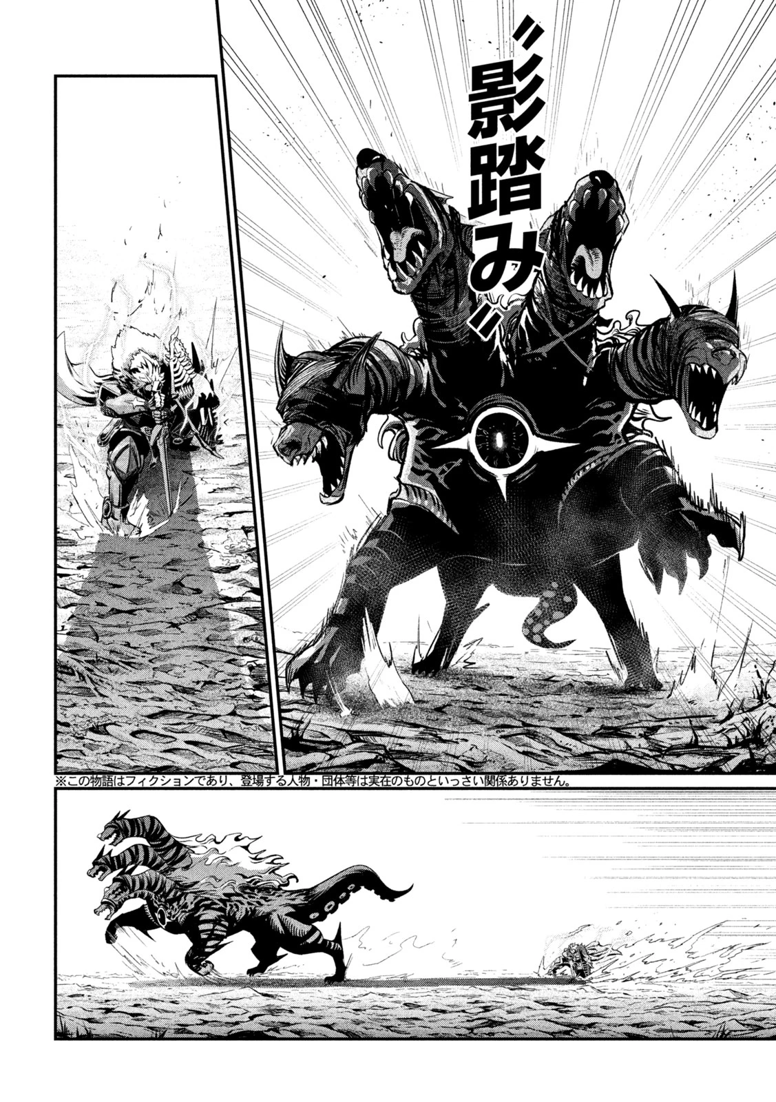 追放された転生重騎士はゲーム知識で無双する 第179話 - 4