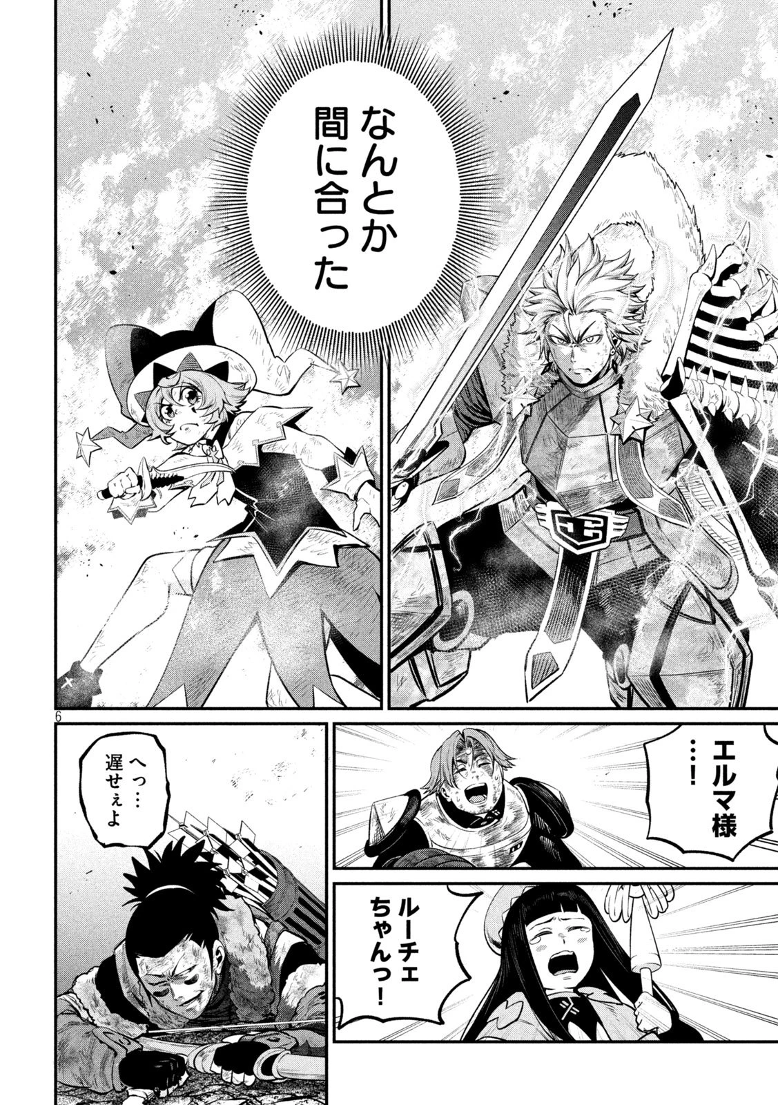 追放された転生重騎士はゲーム知識で無双する 第179話 - 6
