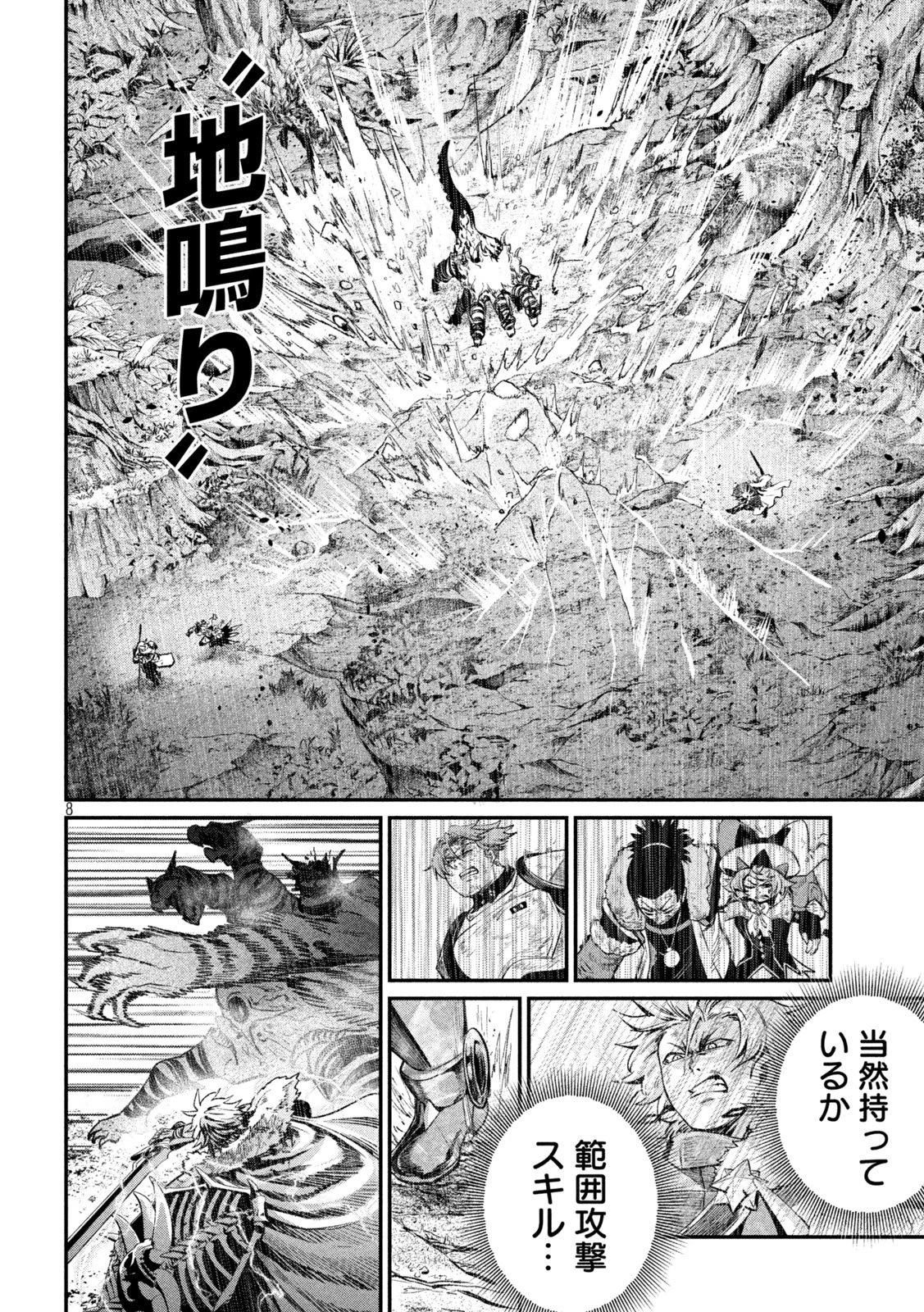 追放された転生重騎士はゲーム知識で無双する 第179話 - 8