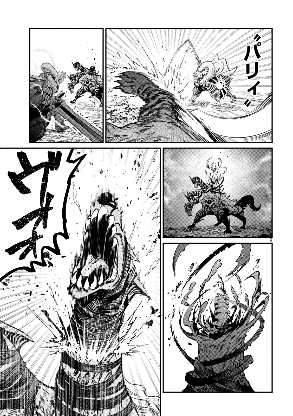 追放された転生重騎士はゲーム知識で無双する 第179話 - 9