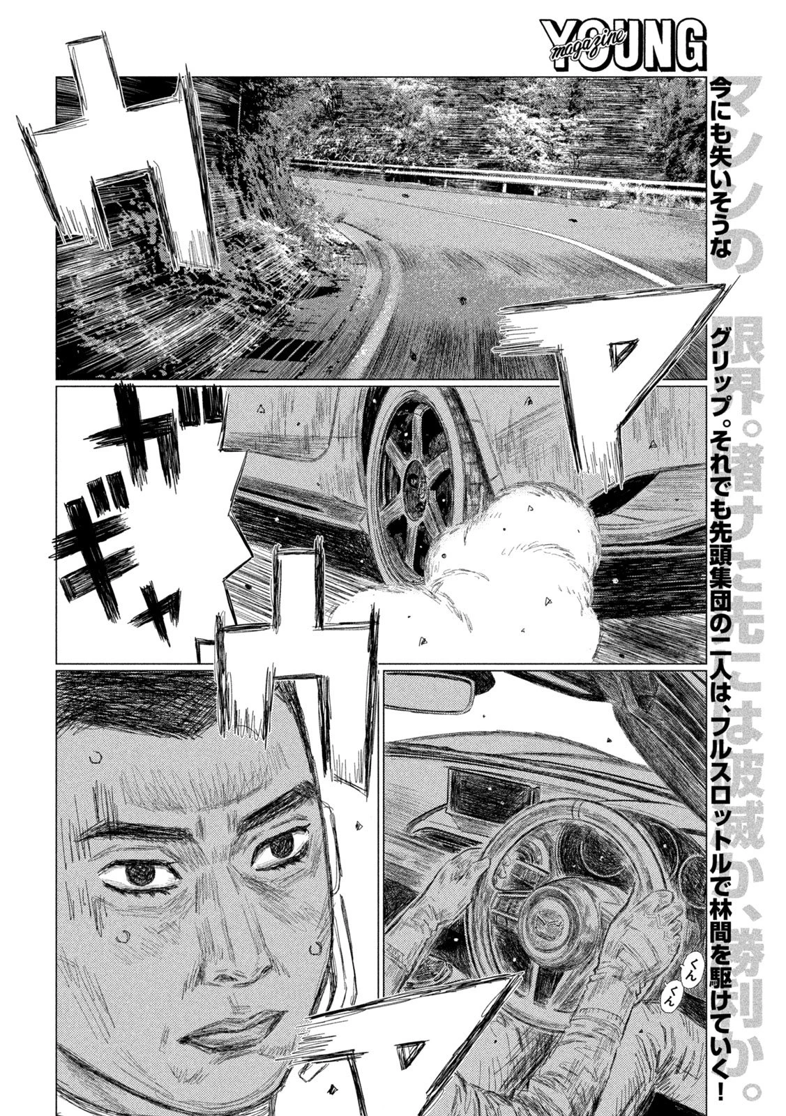 昴と彗星 第46話 - 2