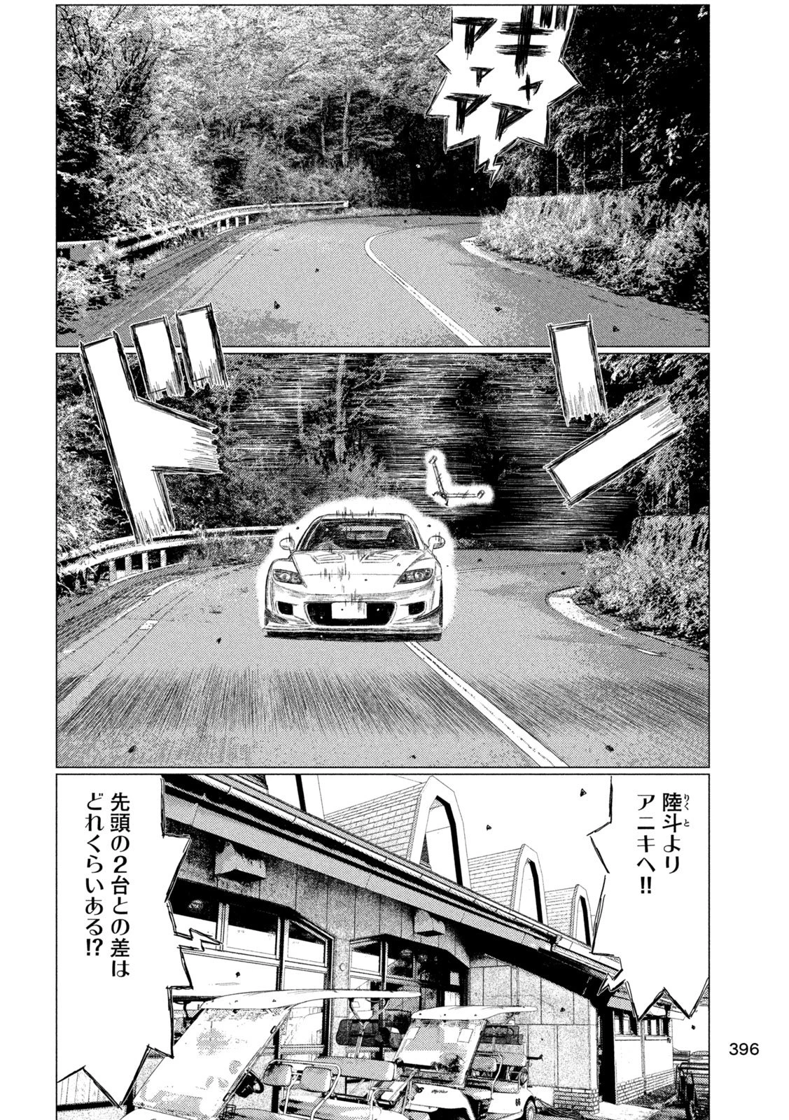 昴と彗星 第46話 - 6