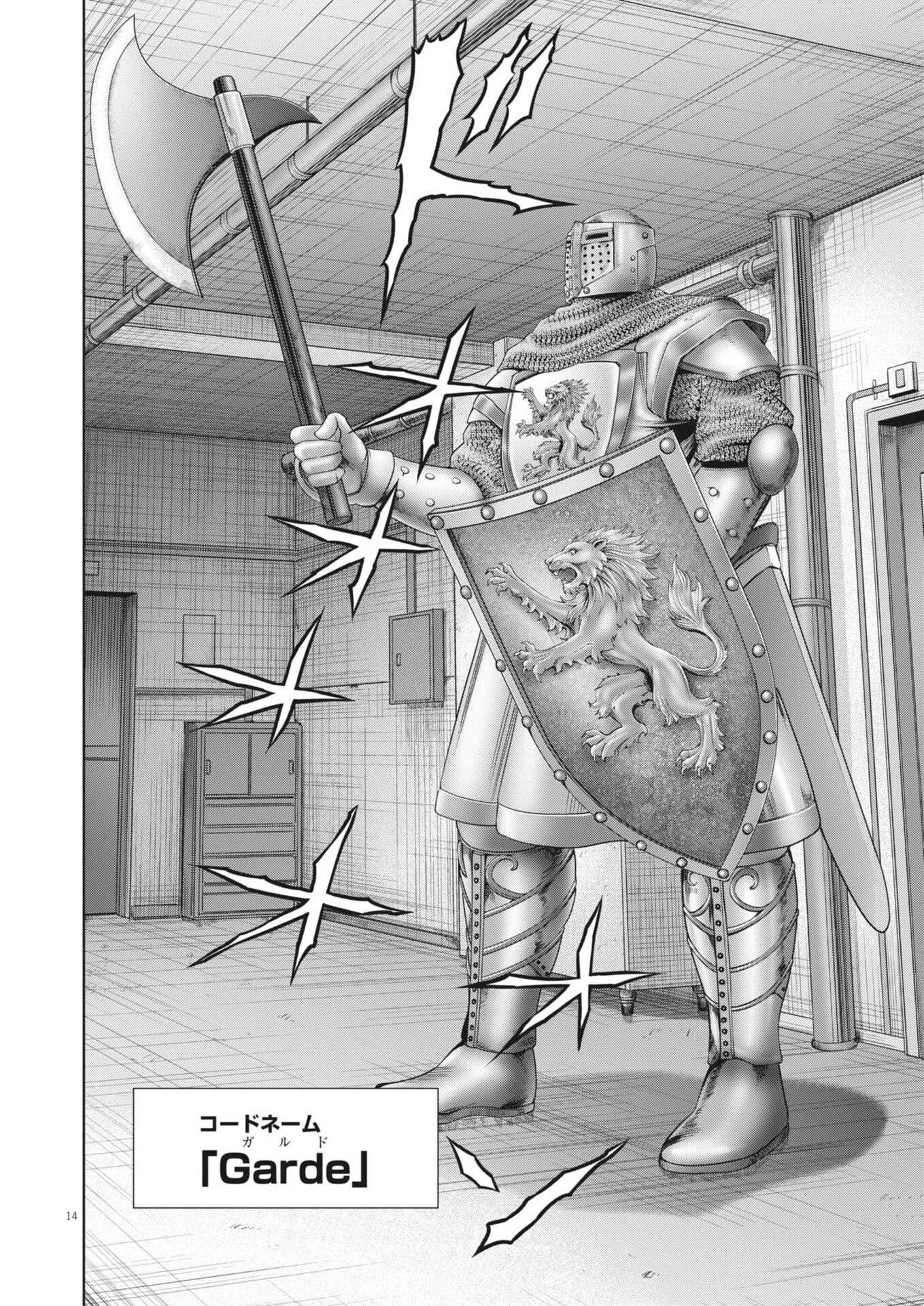 土竜の唄 第996話 - 14