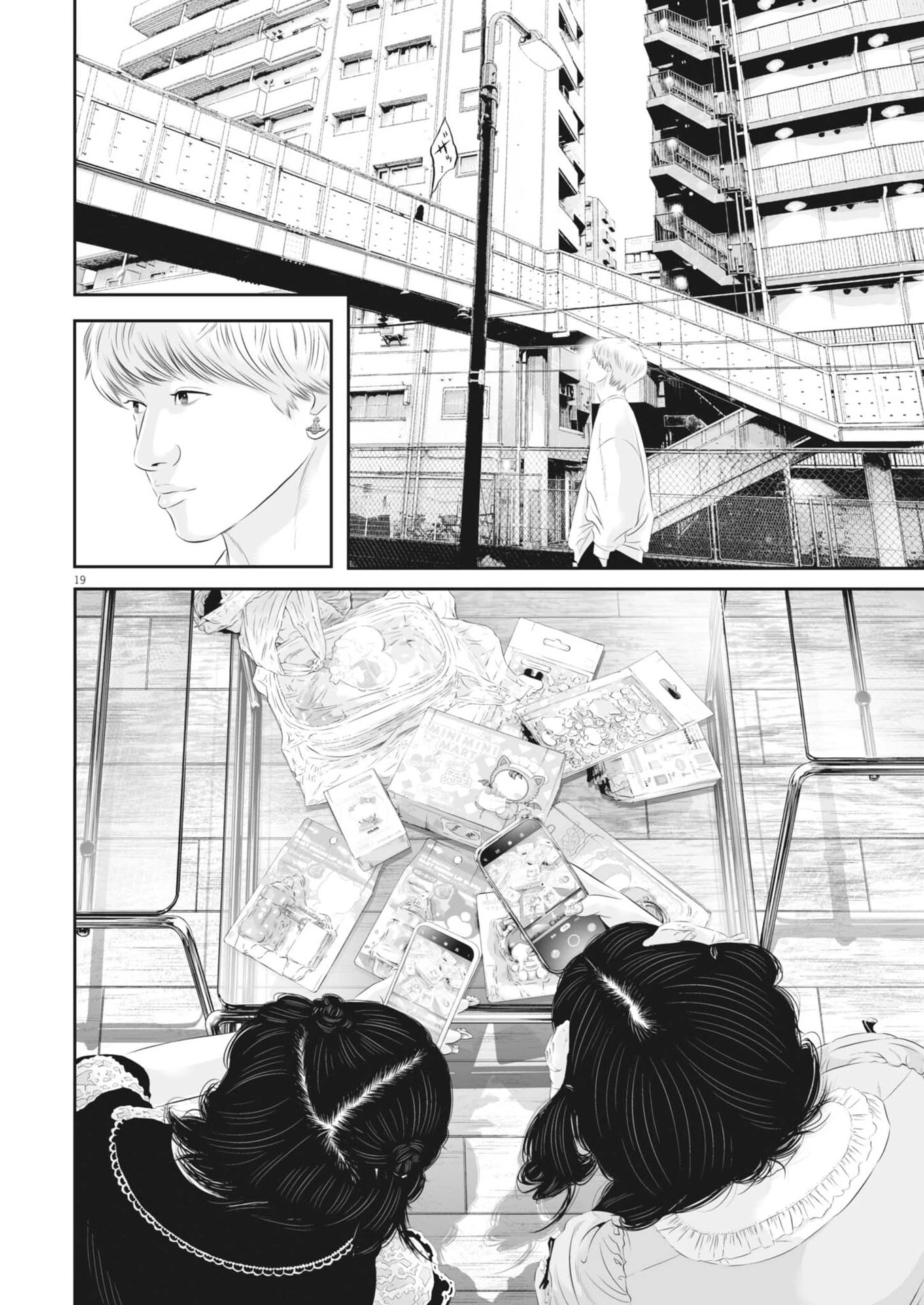 九条の大罪 第145話 - 20