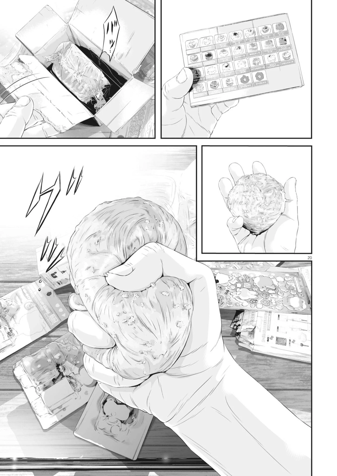 九条の大罪 第145話 - 21