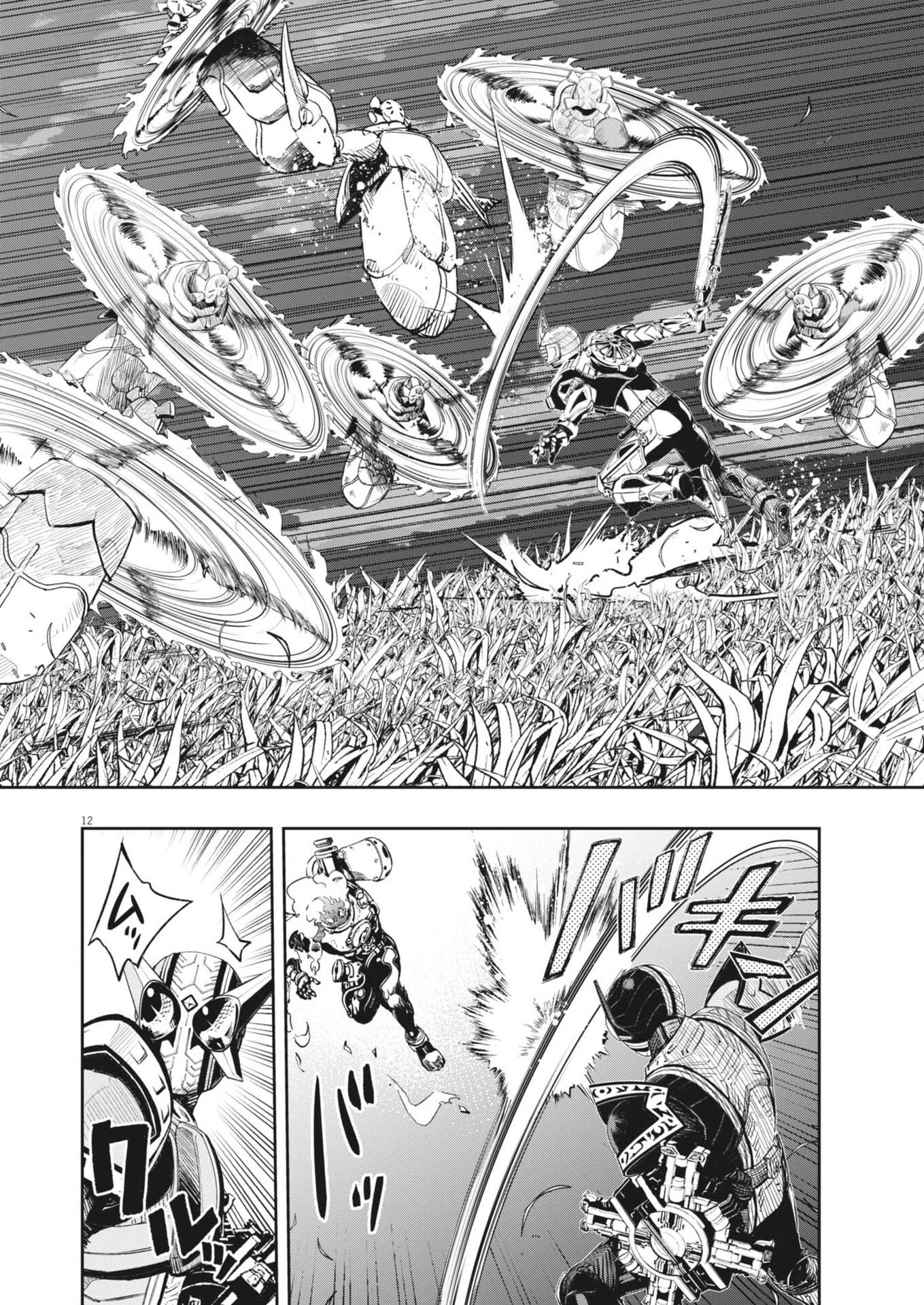風都探偵 第185話 - 12
