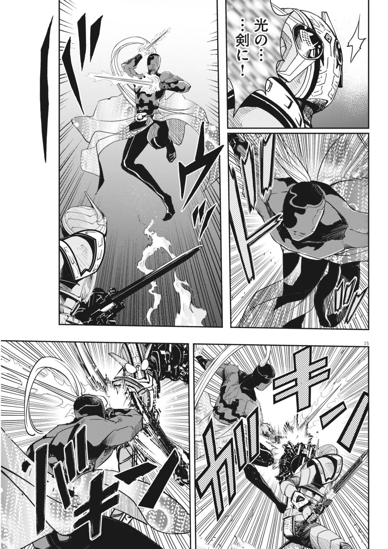 風都探偵 第185話 - 15
