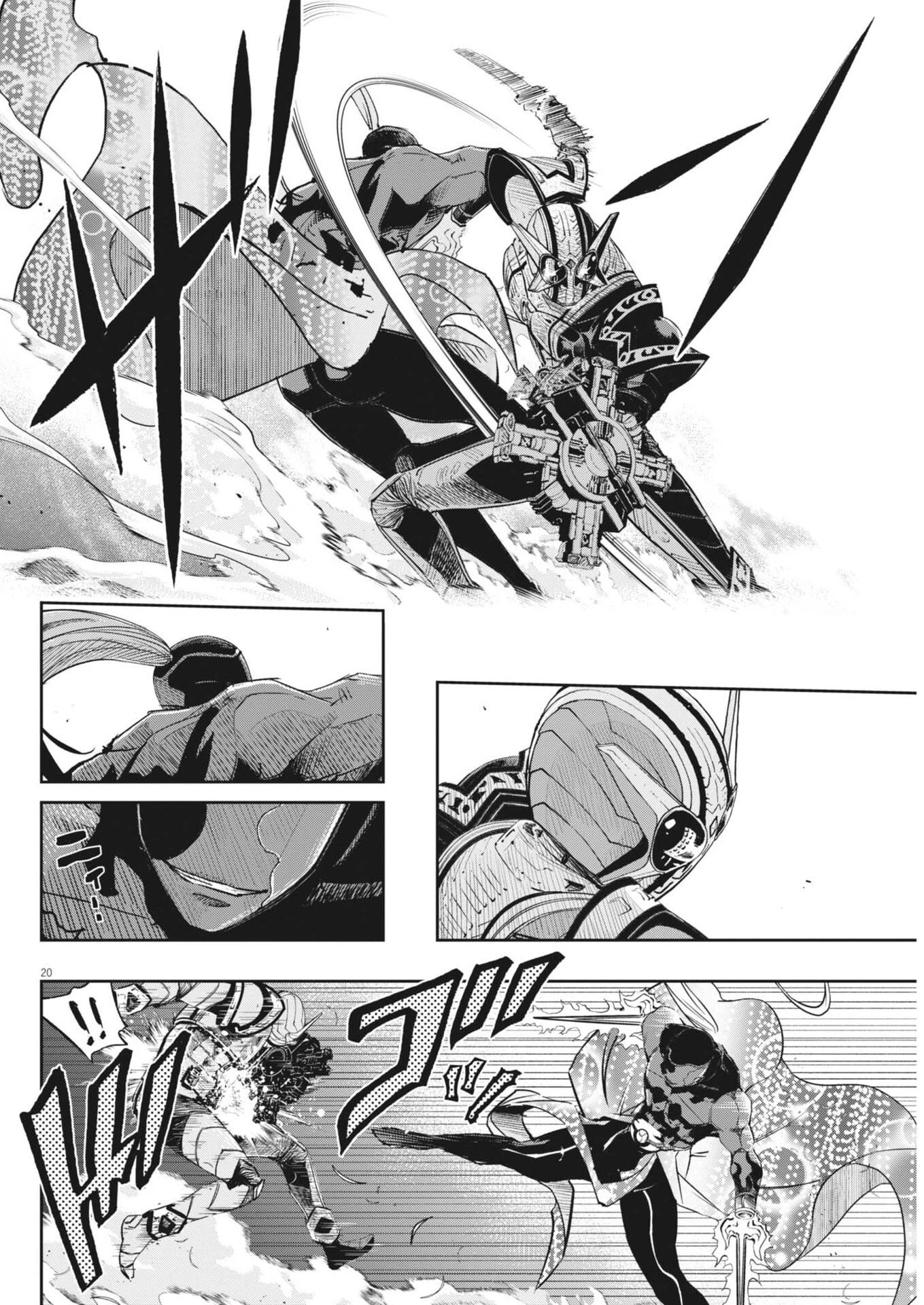 風都探偵 第185話 - 20
