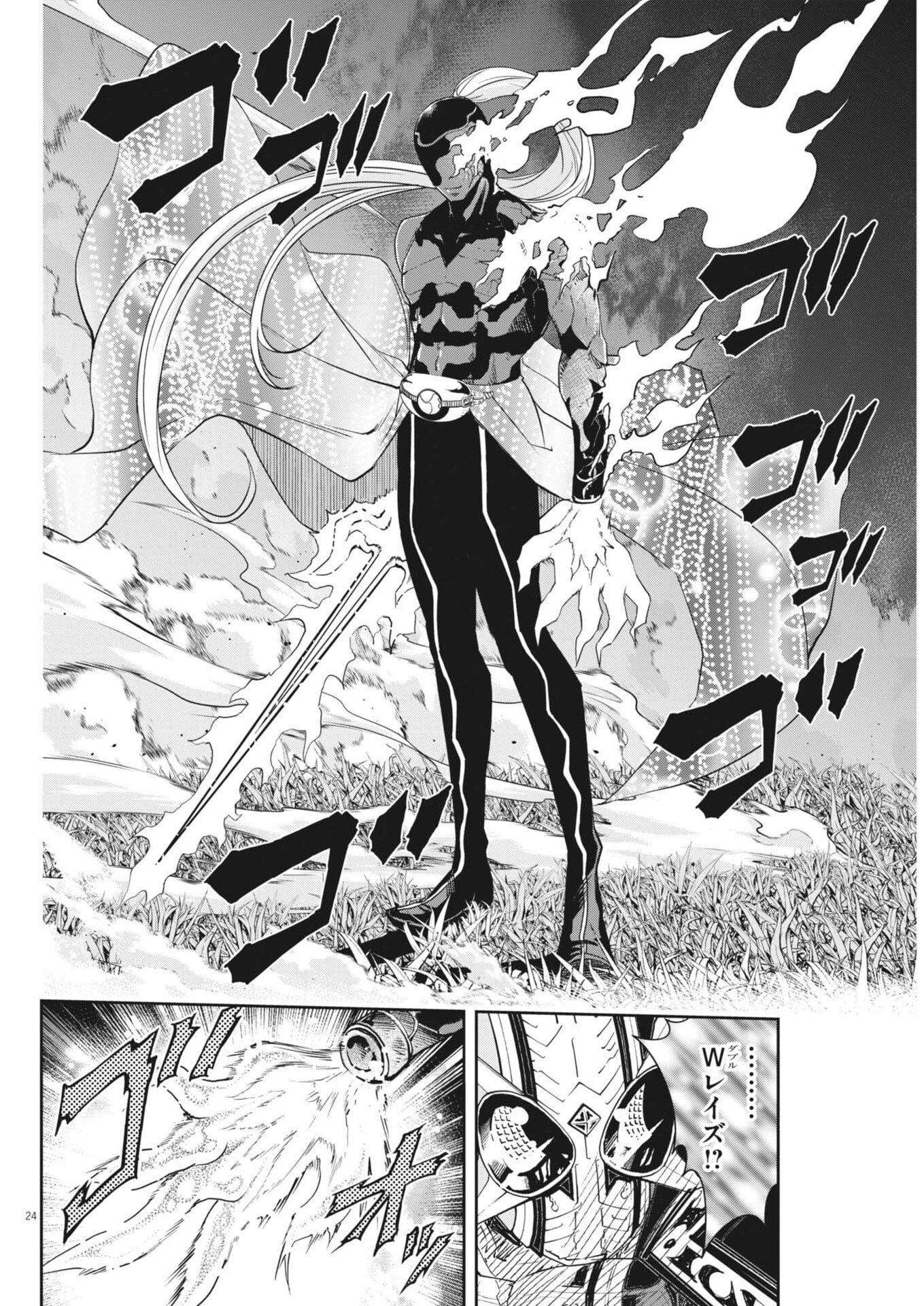 風都探偵 第185話 - 24