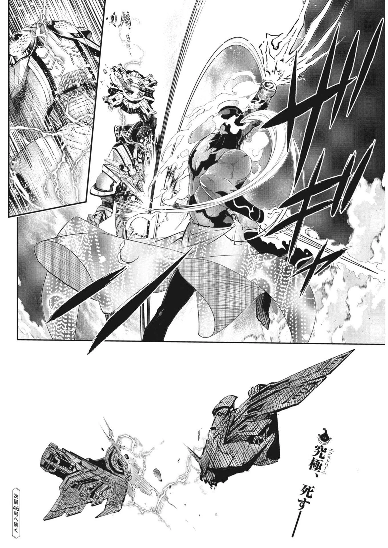 風都探偵 第185話 - 26