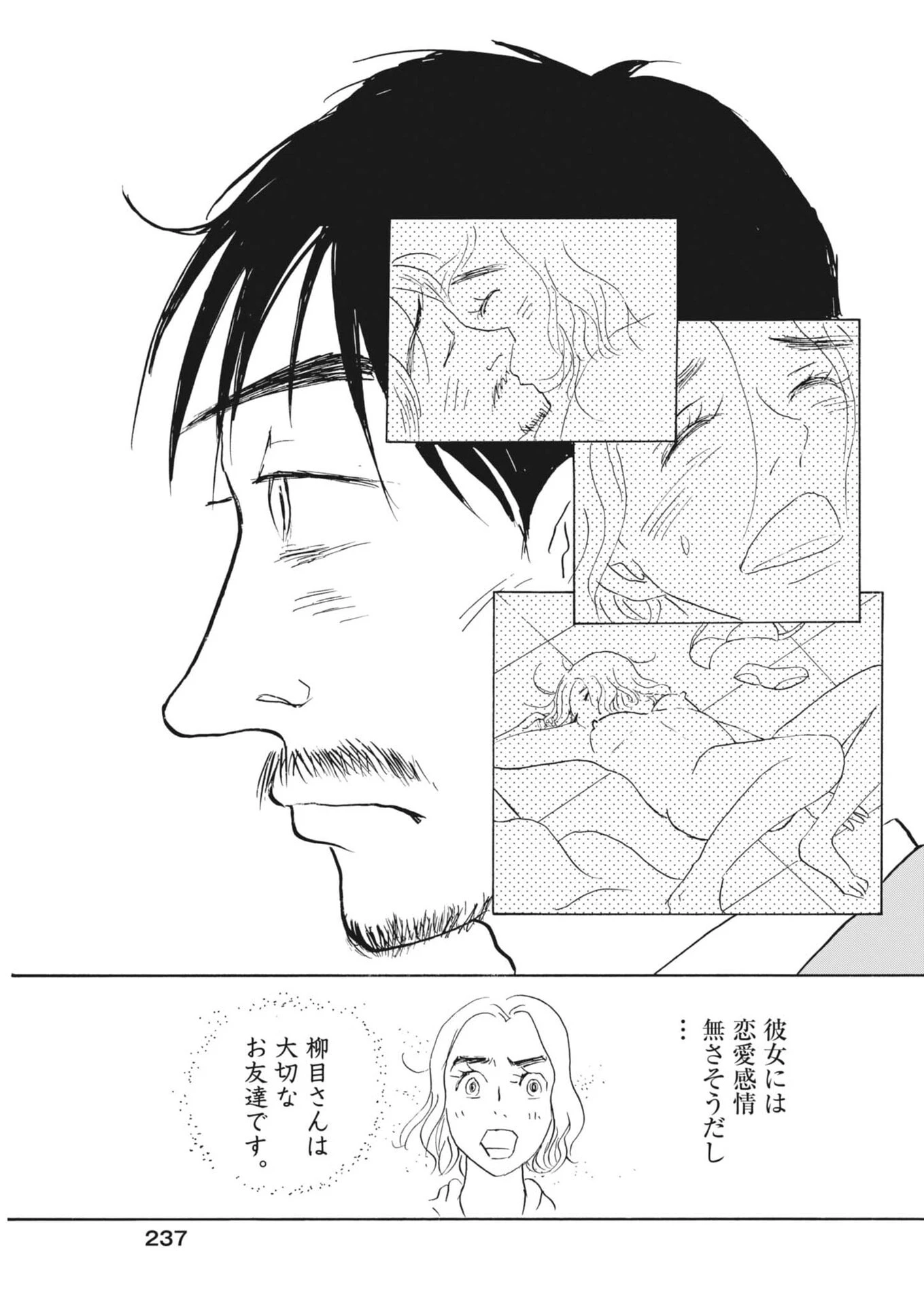 離婚したいアナタへ 第15話 - 25
