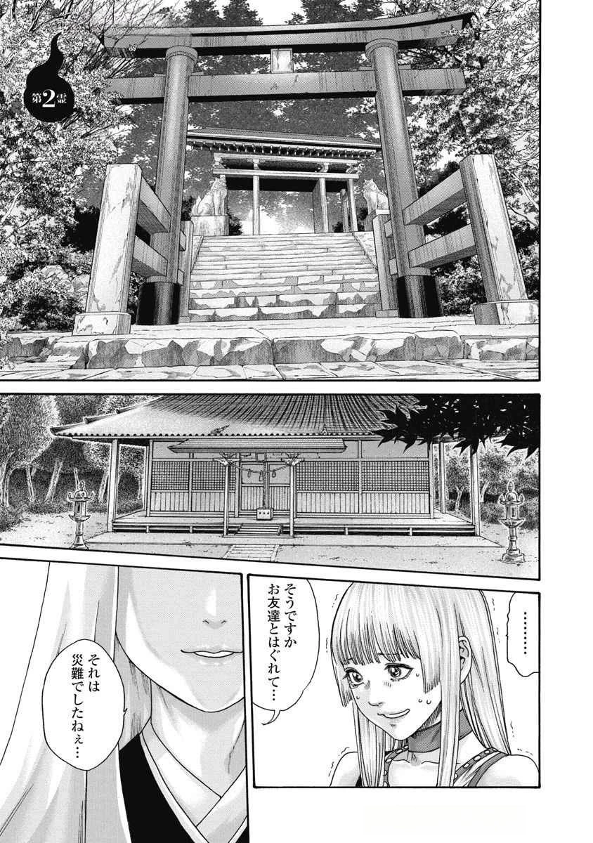 寺生まれ猫のタマさん 第2話 - 1