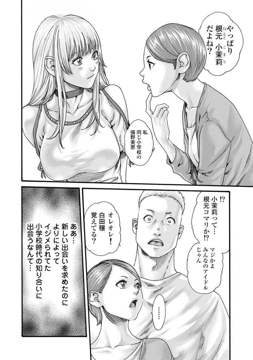 寺生まれ猫のタマさん 第0話 - 2