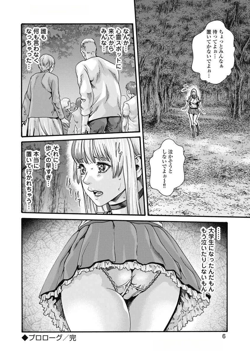 寺生まれ猫のタマさん 第0話 - 4