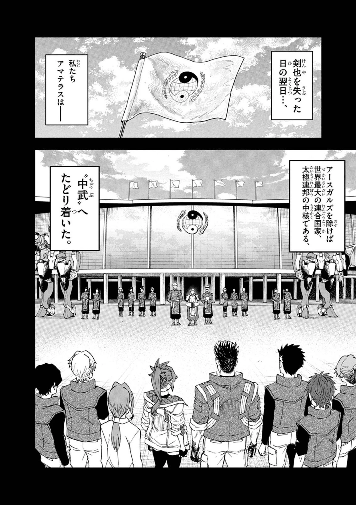 世界最強の騎士は、必ず死ぬヒロインを救うため異世界でも最強の騎士となる〜両手に花を、両手に剣を〜 第19話 - 6