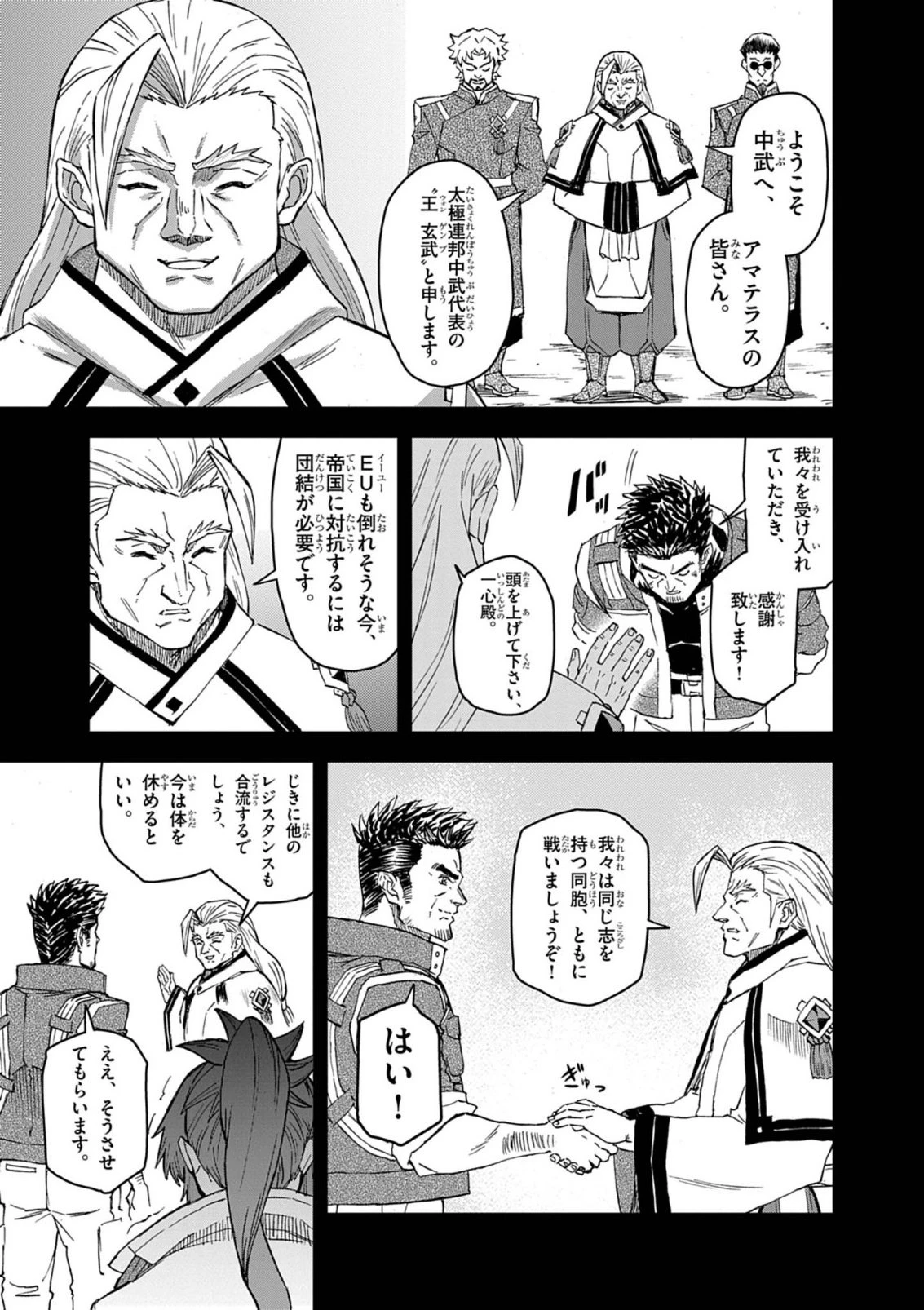 世界最強の騎士は、必ず死ぬヒロインを救うため異世界でも最強の騎士となる〜両手に花を、両手に剣を〜 第19話 - 7