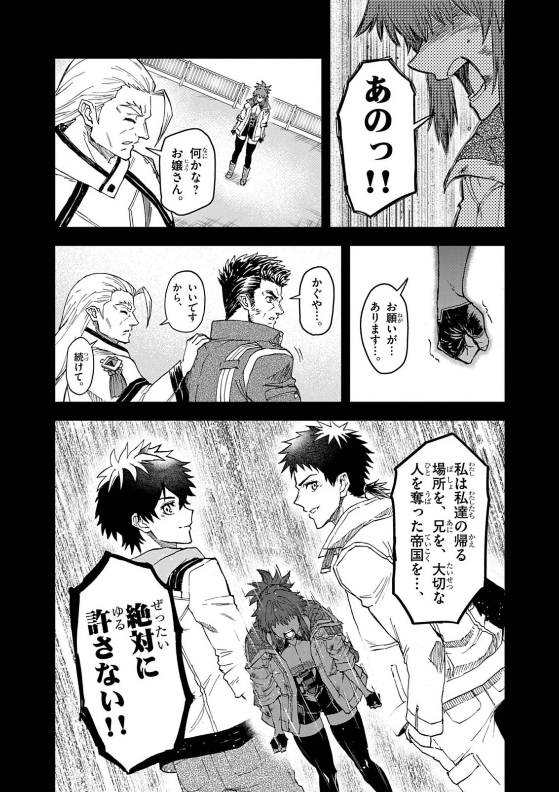 世界最強の騎士は、必ず死ぬヒロインを救うため異世界でも最強の騎士となる〜両手に花を、両手に剣を〜 第19話 - 8