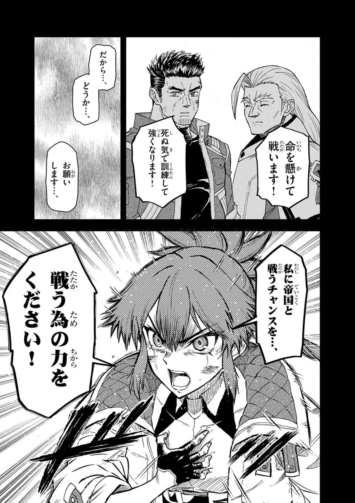 世界最強の騎士は、必ず死ぬヒロインを救うため異世界でも最強の騎士となる〜両手に花を、両手に剣を〜 第19話 - 9