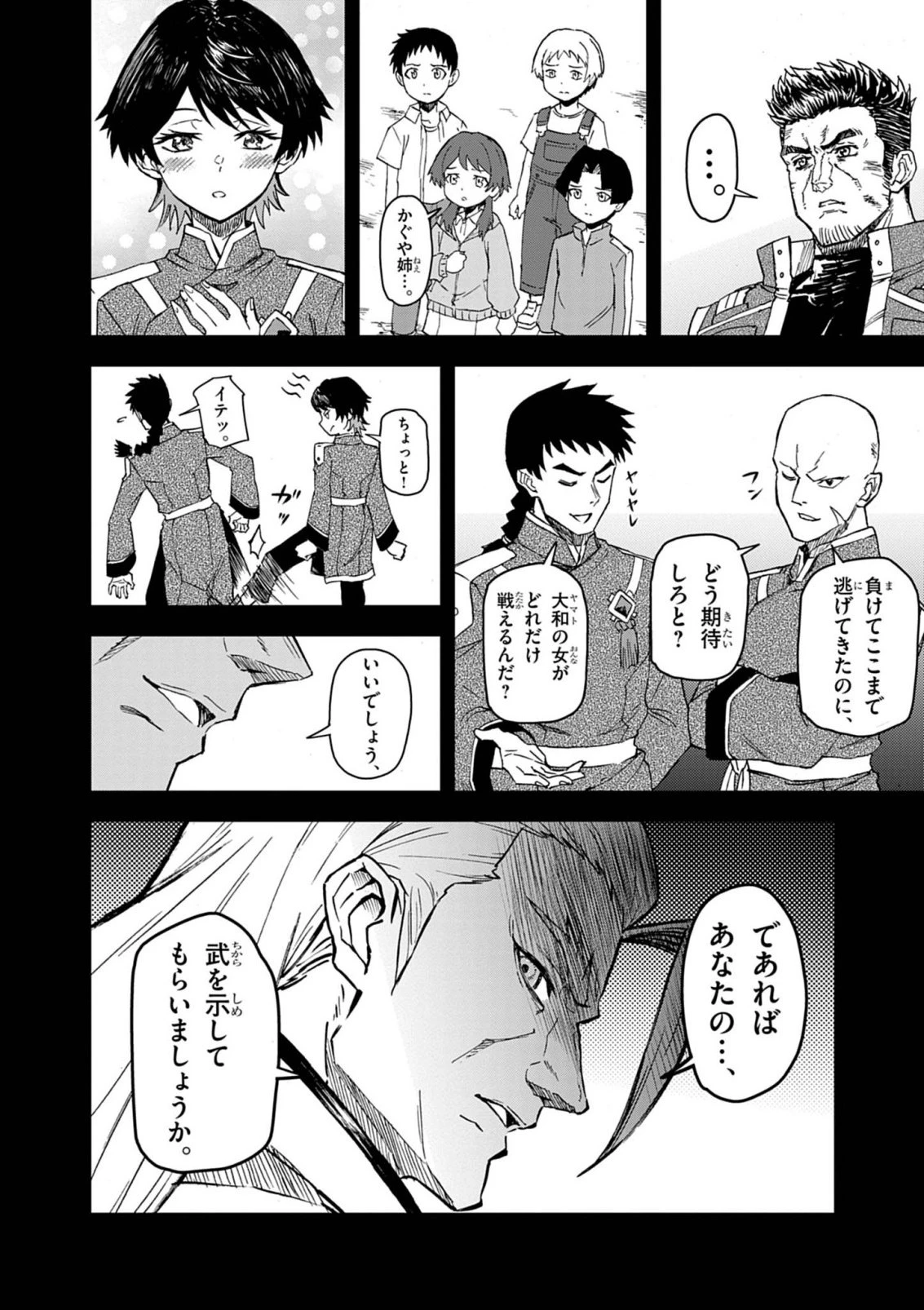 世界最強の騎士は、必ず死ぬヒロインを救うため異世界でも最強の騎士となる〜両手に花を、両手に剣を〜 第19話 - 10