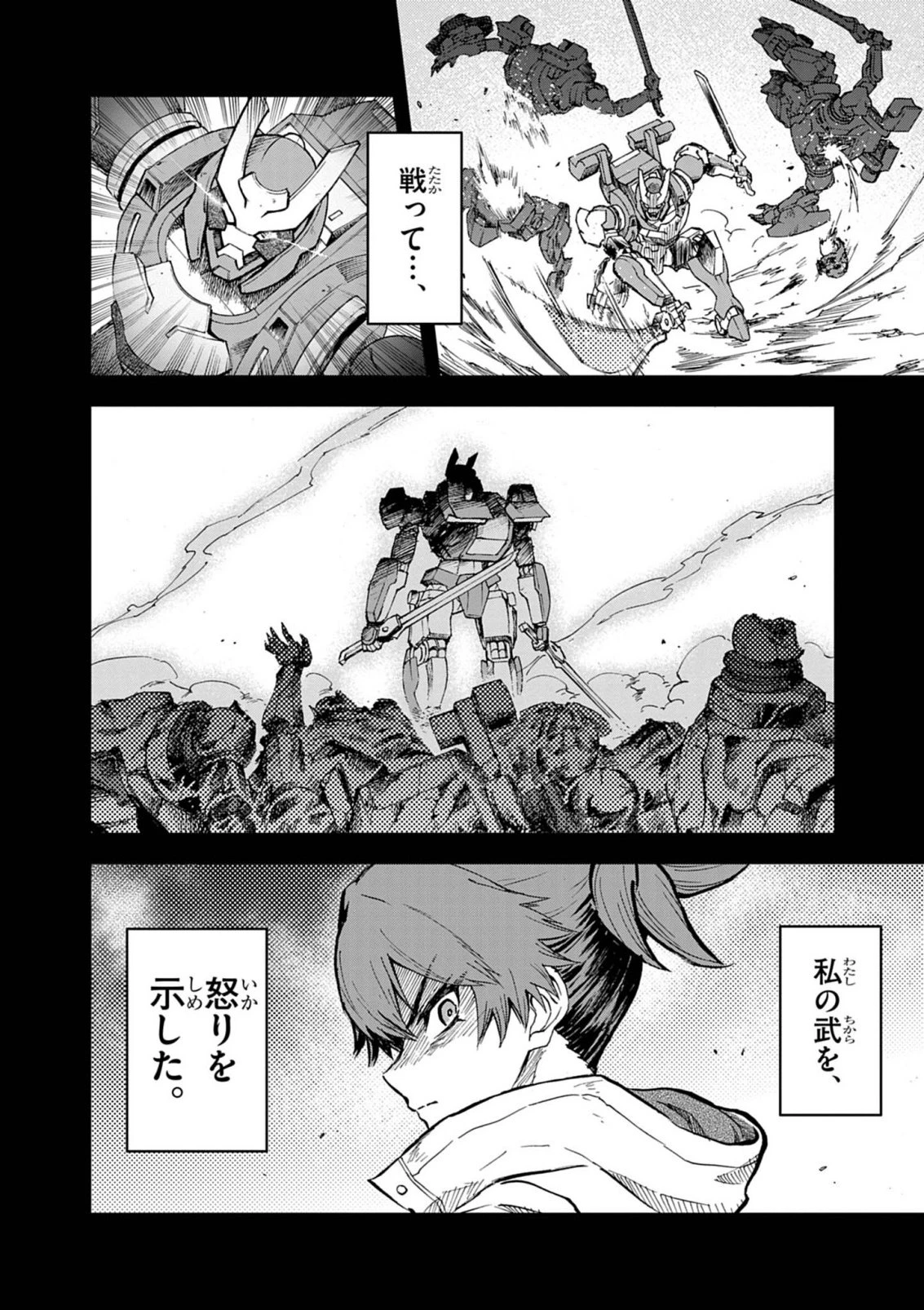 世界最強の騎士は、必ず死ぬヒロインを救うため異世界でも最強の騎士となる〜両手に花を、両手に剣を〜 第19話 - 12