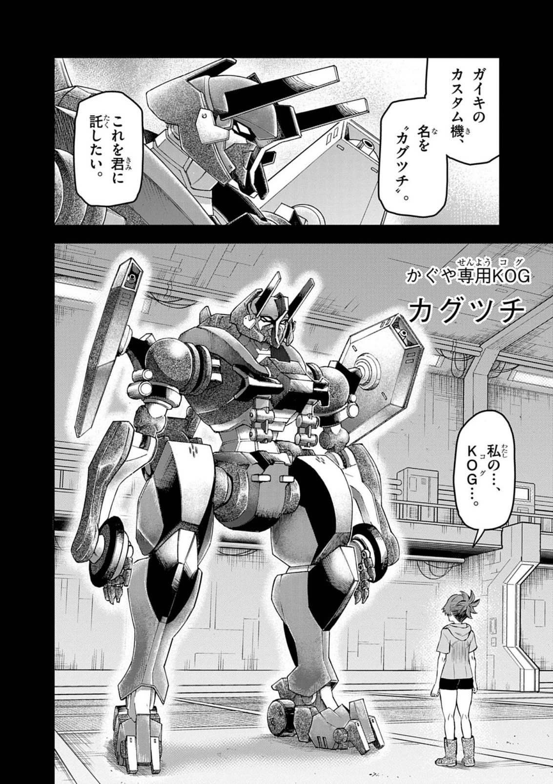 世界最強の騎士は、必ず死ぬヒロインを救うため異世界でも最強の騎士となる〜両手に花を、両手に剣を〜 第19話 - 14