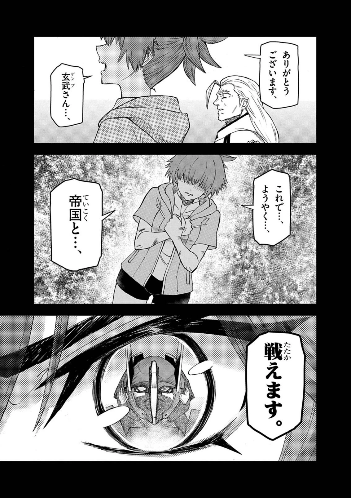 世界最強の騎士は、必ず死ぬヒロインを救うため異世界でも最強の騎士となる〜両手に花を、両手に剣を〜 第19話 - 15
