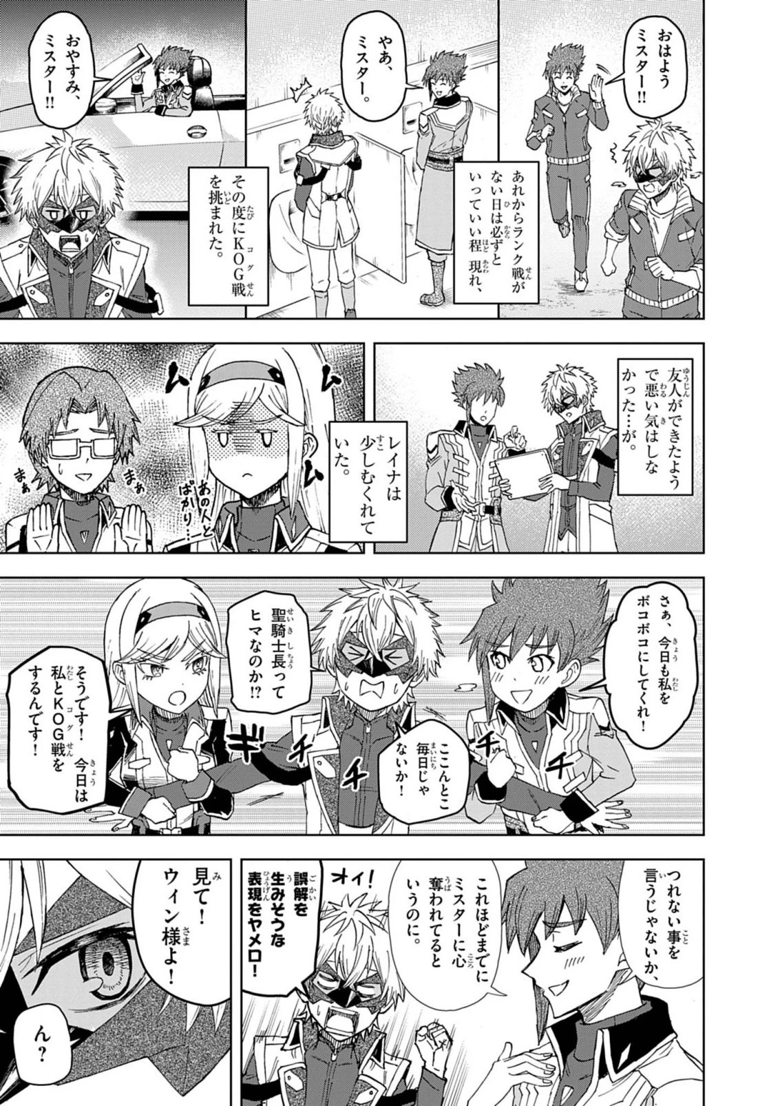 世界最強の騎士は、必ず死ぬヒロインを救うため異世界でも最強の騎士となる〜両手に花を、両手に剣を〜 第19話 - 19