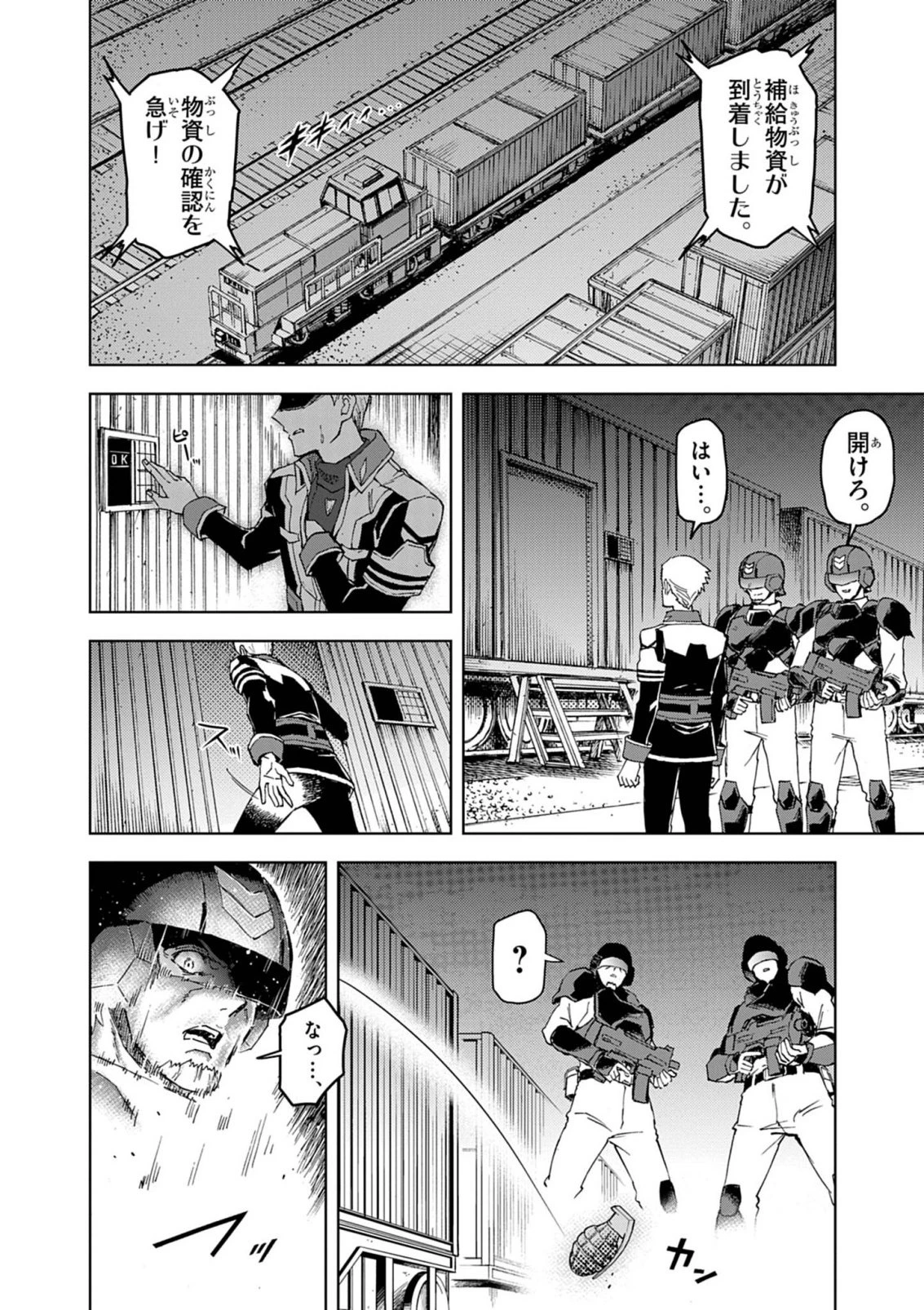 世界最強の騎士は、必ず死ぬヒロインを救うため異世界でも最強の騎士となる〜両手に花を、両手に剣を〜 第19話 - 28
