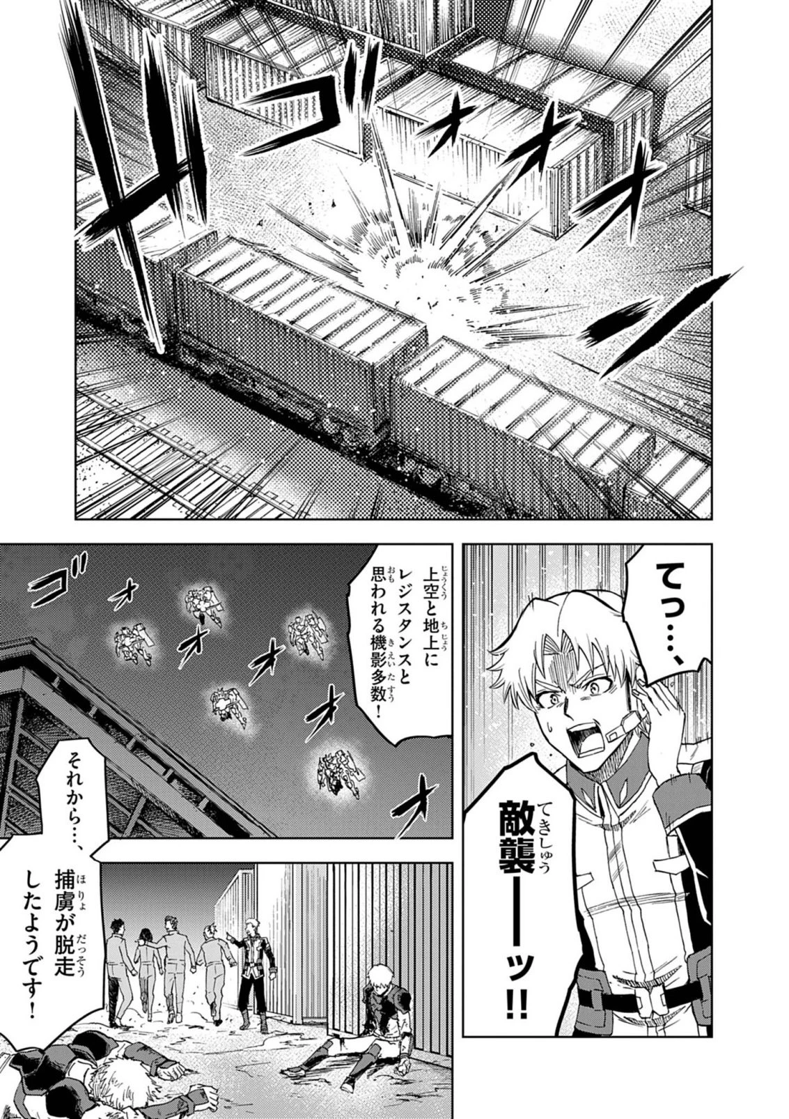 世界最強の騎士は、必ず死ぬヒロインを救うため異世界でも最強の騎士となる〜両手に花を、両手に剣を〜 第19話 - 29