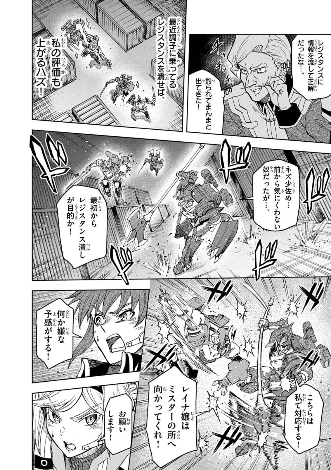 世界最強の騎士は、必ず死ぬヒロインを救うため異世界でも最強の騎士となる〜両手に花を、両手に剣を〜 第19話 - 32
