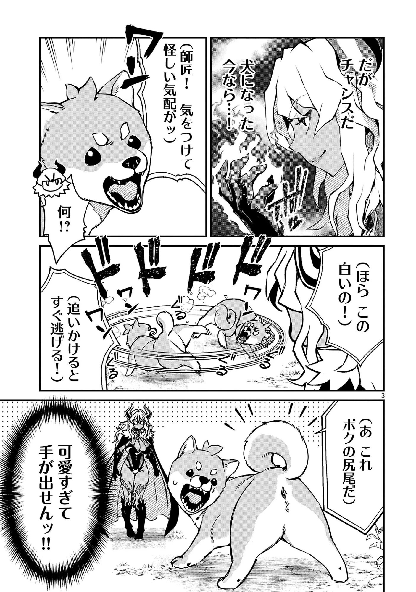 女魔王様はゆうしゃくんを倒せない。 第41話 - 5