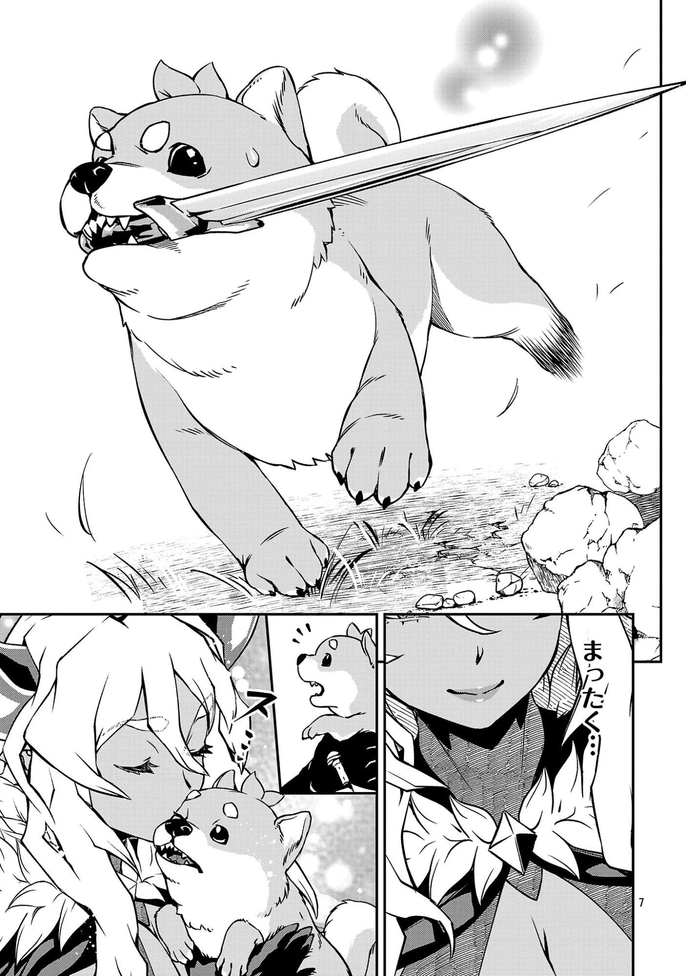 女魔王様はゆうしゃくんを倒せない。 第41話 - 9