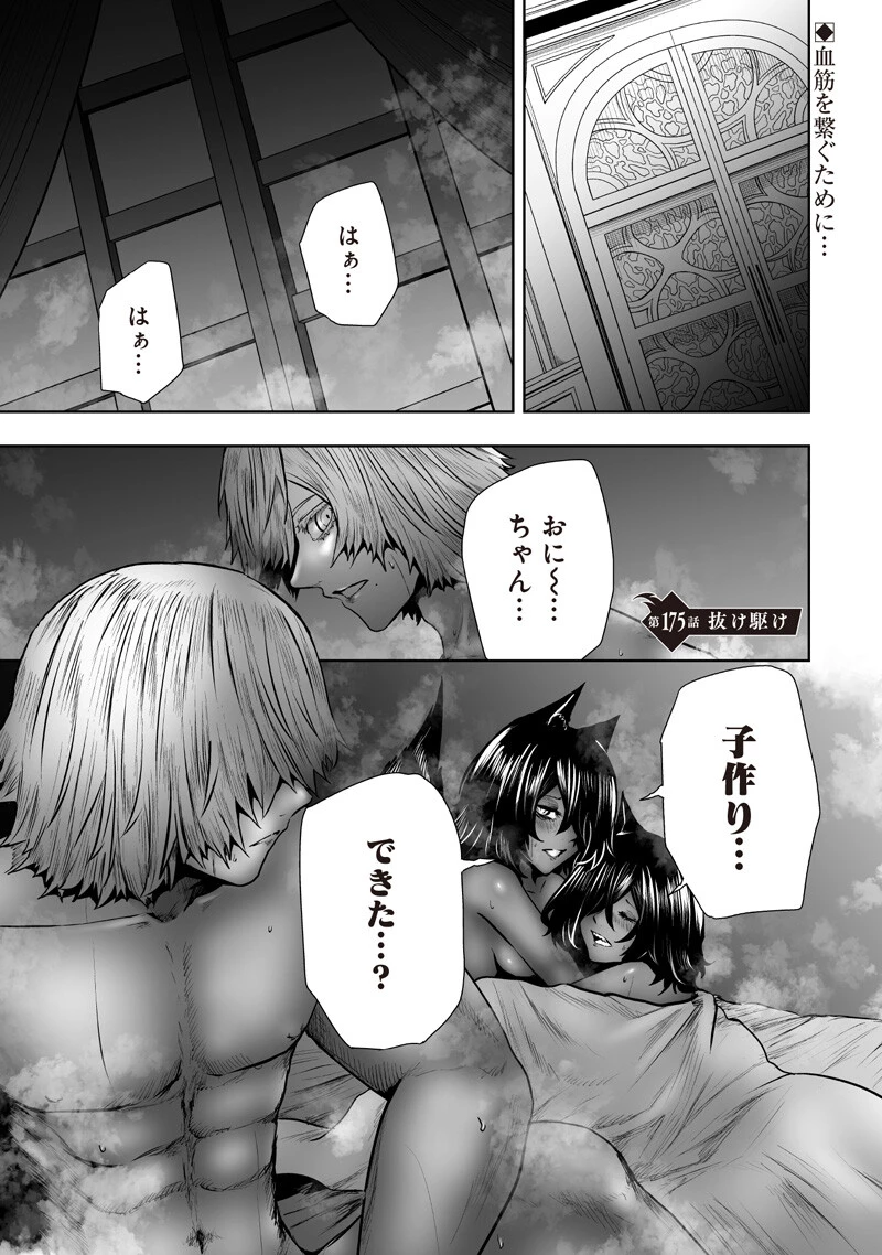 俺だけ不遇スキルの異世界召喚叛逆記～最弱スキル【吸収】が全てを飲み込むまで～ 第175話 - 1