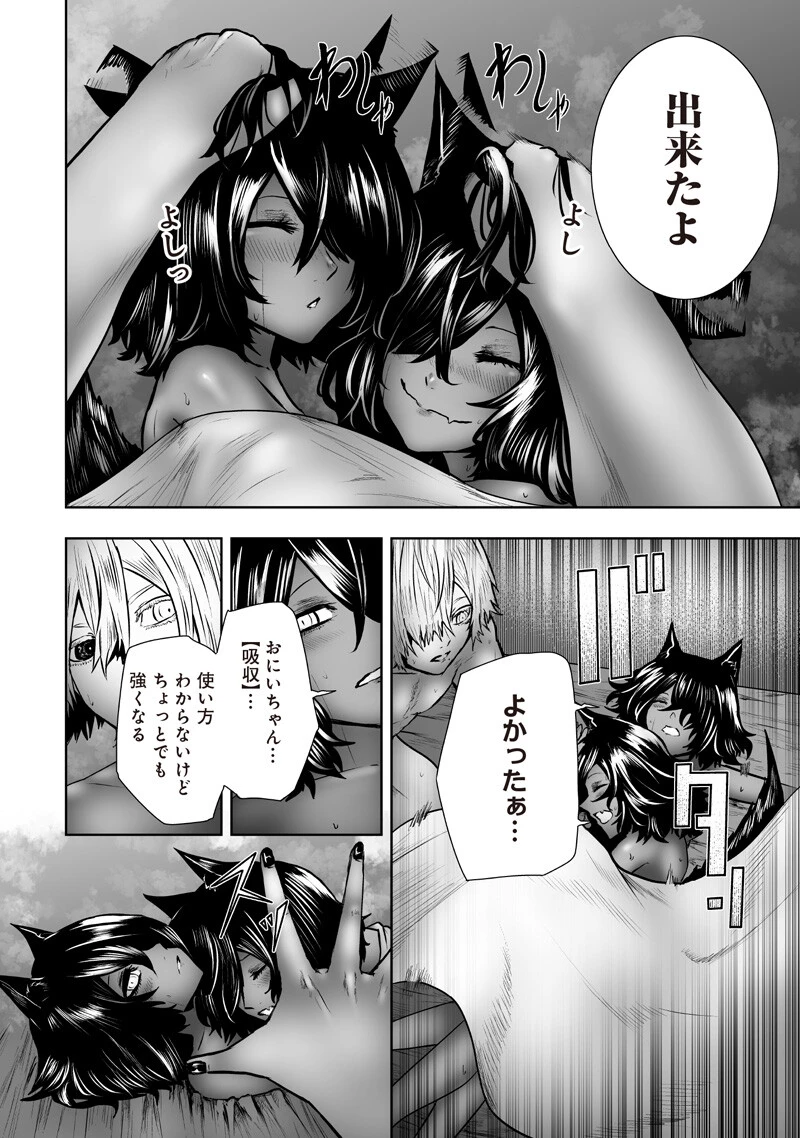 俺だけ不遇スキルの異世界召喚叛逆記～最弱スキル【吸収】が全てを飲み込むまで～ 第175話 - 2