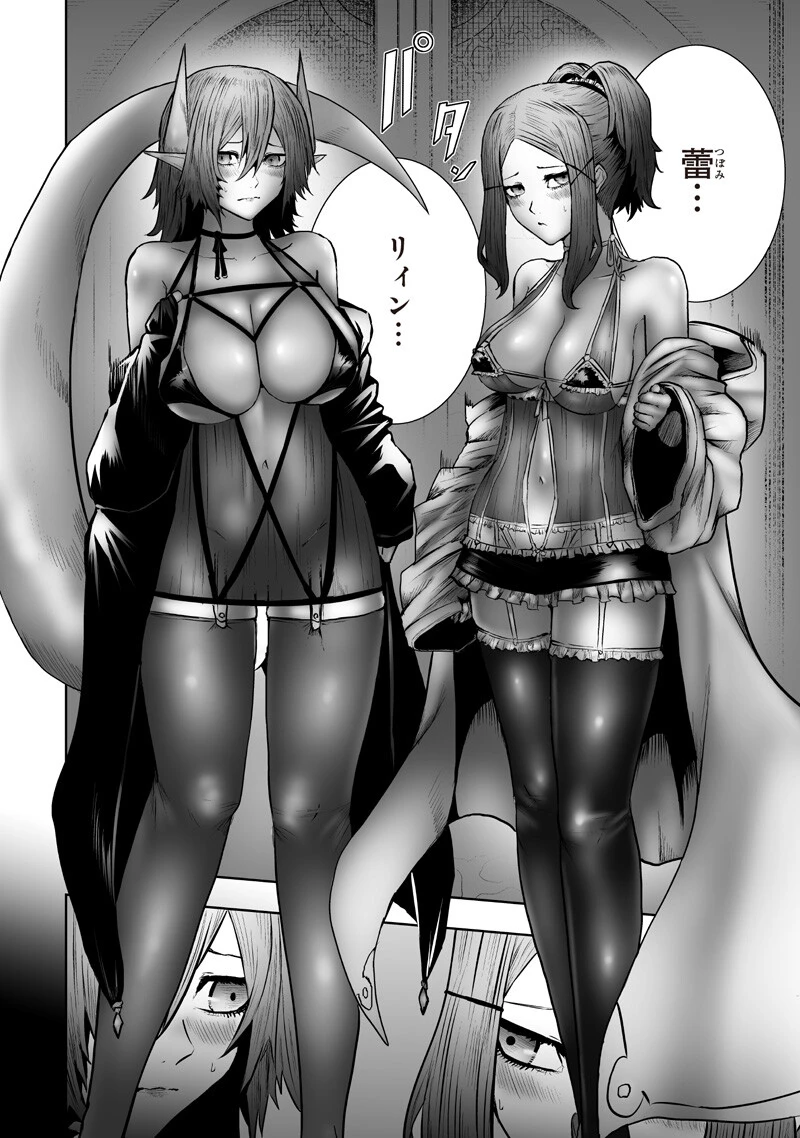 俺だけ不遇スキルの異世界召喚叛逆記～最弱スキル【吸収】が全てを飲み込むまで～ 第175話 - 8