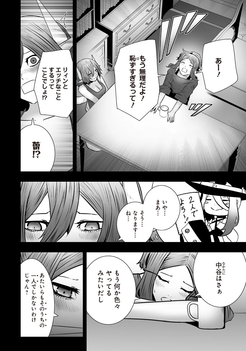 俺だけ不遇スキルの異世界召喚叛逆記～最弱スキル【吸収】が全てを飲み込むまで～ 第175話 - 10