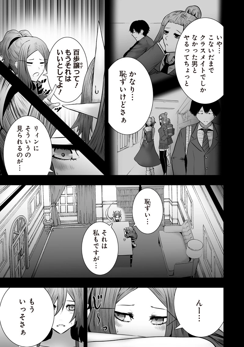 俺だけ不遇スキルの異世界召喚叛逆記～最弱スキル【吸収】が全てを飲み込むまで～ 第175話 - 11
