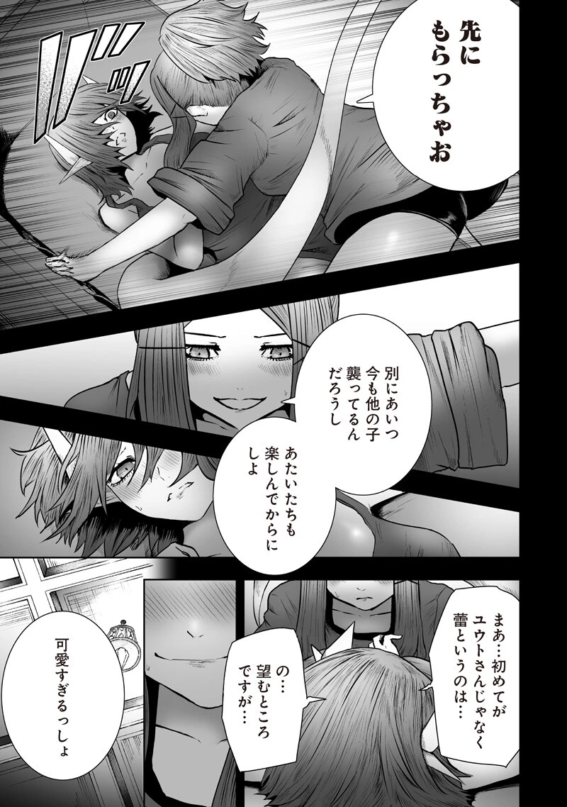 俺だけ不遇スキルの異世界召喚叛逆記～最弱スキル【吸収】が全てを飲み込むまで～ 第175話 - 15