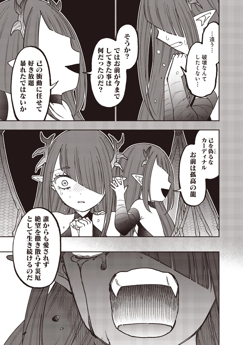 救世主≪メシア≫～異世界を救った元勇者が魔物のあふれる現実世界を無双する～ 第82話 - 12