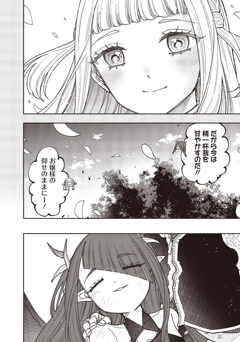 救世主≪メシア≫～異世界を救った元勇者が魔物のあふれる現実世界を無双する～ 第82話 - 19