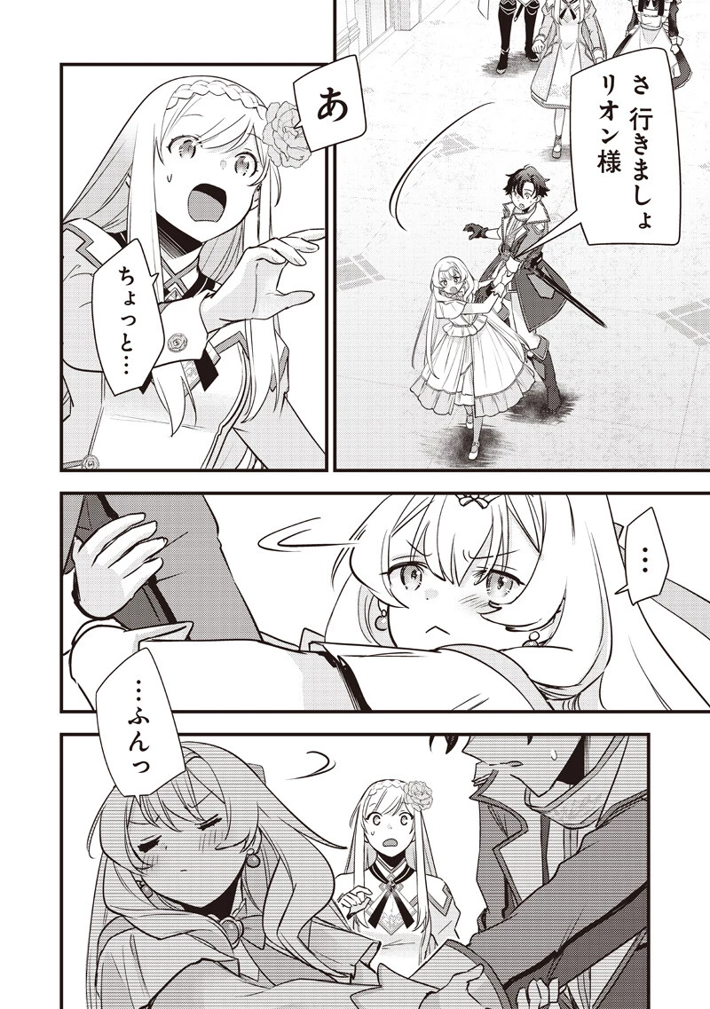 スライム聖女 第64話 - 16