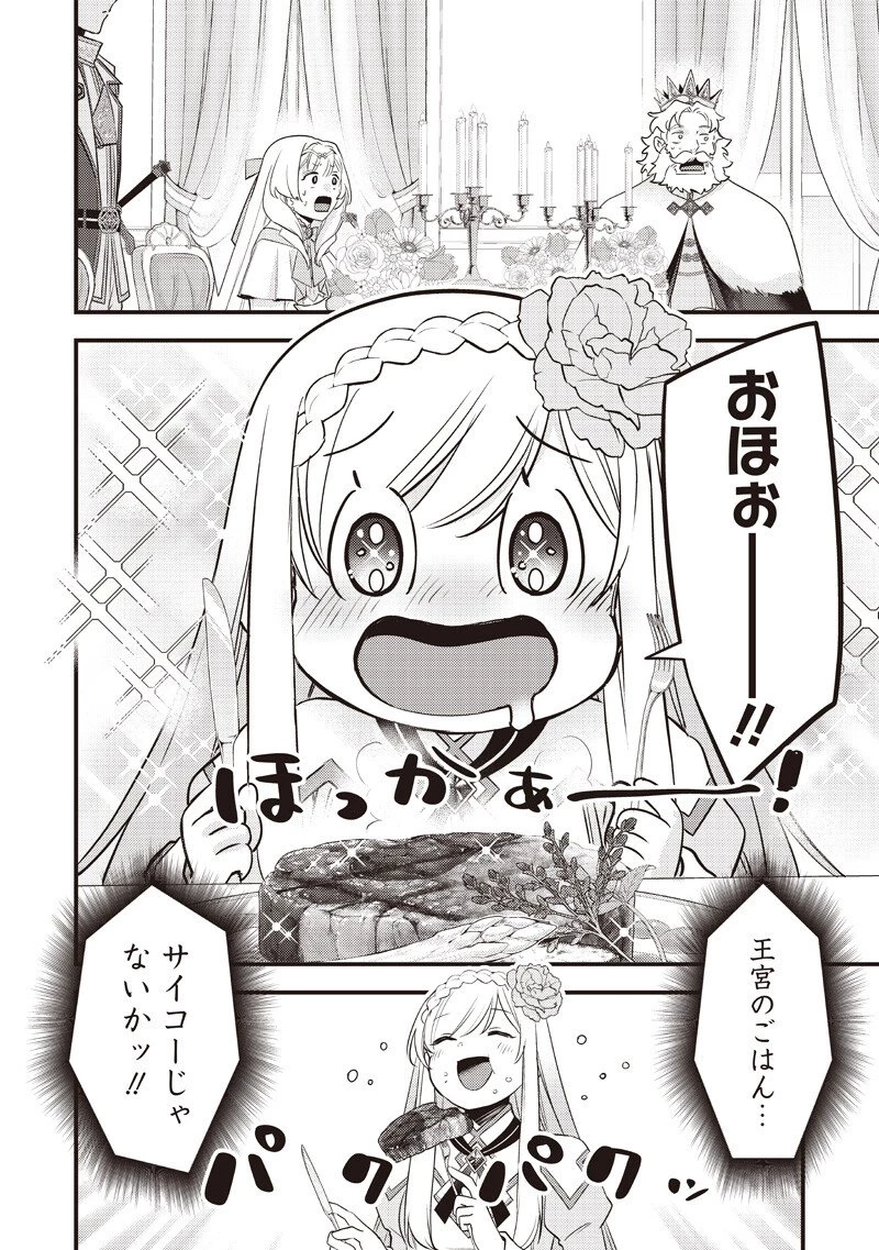 スライム聖女 第64話 - 18