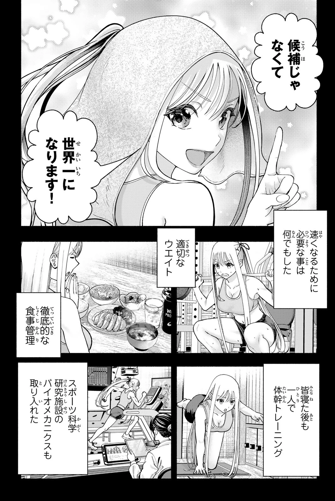 卒業アルバムの彼女たち 第44話 - 5