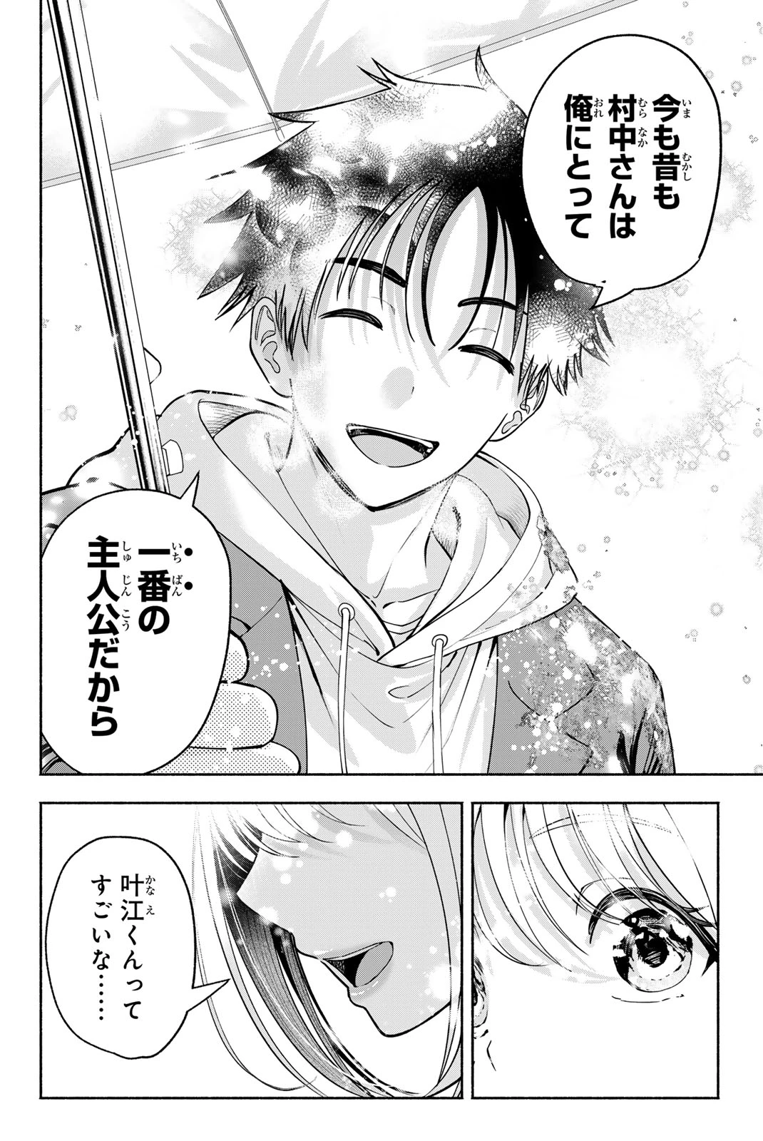 卒業アルバムの彼女たち 第44話 - 16