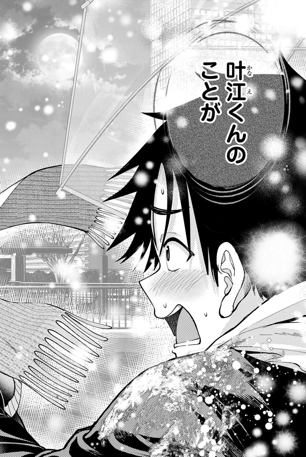 卒業アルバムの彼女たち 第44話 - 22