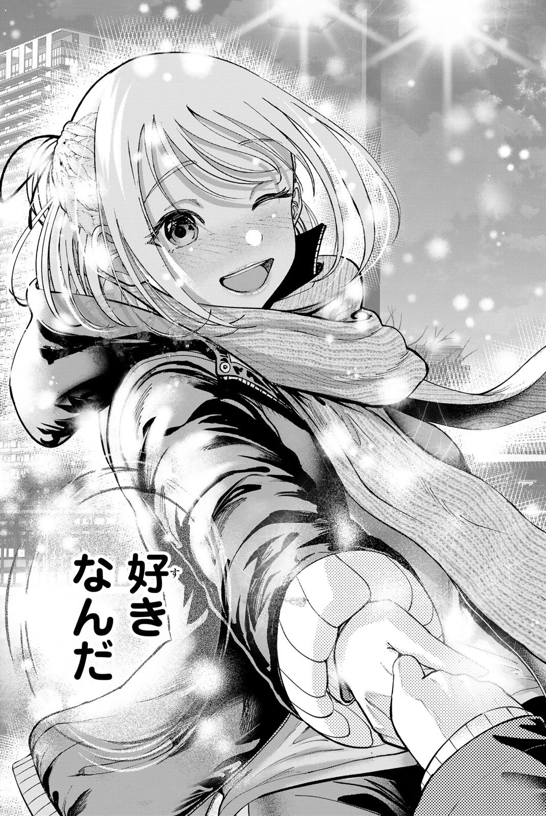 卒業アルバムの彼女たち 第44話 - 23