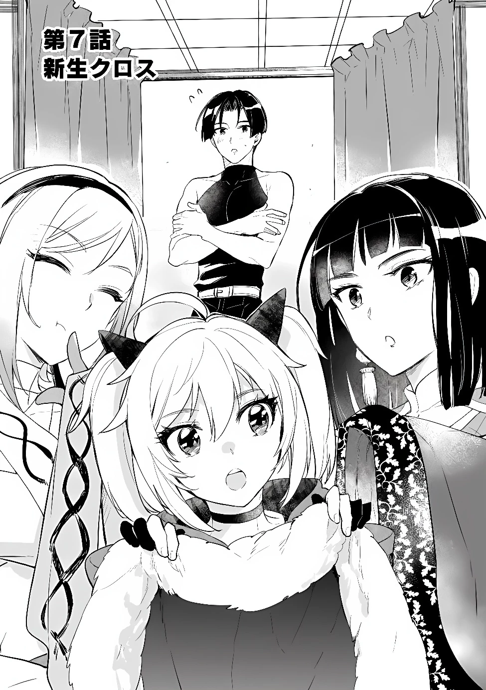 「《邪神の血》が流れている」と言われ、神聖教会を追放された神父です。 ～理不尽な理由で教会を追い出されたら、信仰対象の女神様も一緒についてきちゃいました～ 第7話 - 1