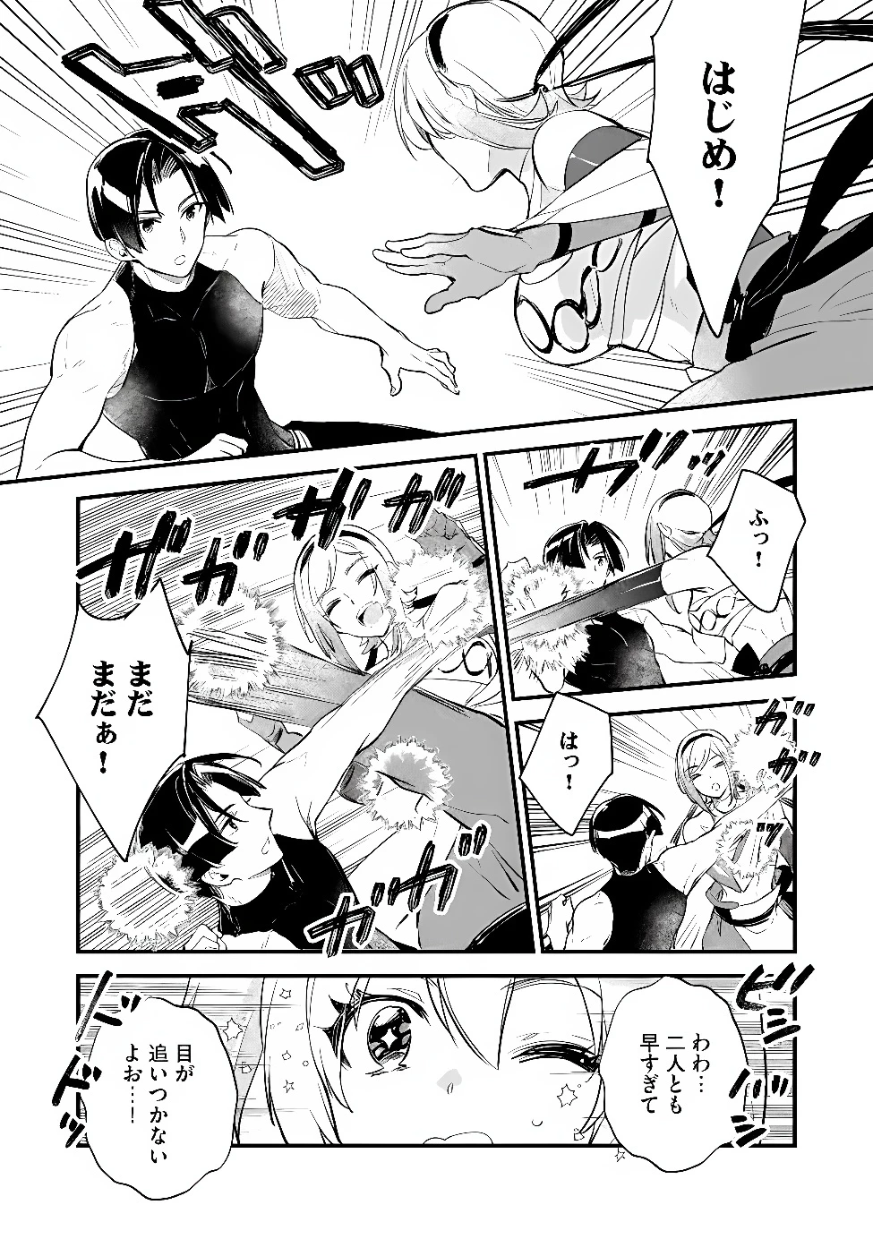 「《邪神の血》が流れている」と言われ、神聖教会を追放された神父です。 ～理不尽な理由で教会を追い出されたら、信仰対象の女神様も一緒についてきちゃいました～ 第7話 - 3